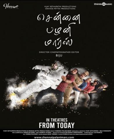 Chennai Palani Mars 2019 Tamil 480p HDRip x264 400MB ESubs