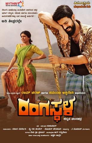 Rangasthala 2019 Dual Audio ORG 480p HDRip x264 450MB ESubs