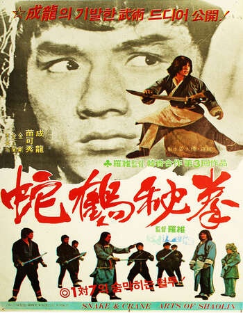 Snake and Crane Arts of Shaolin 1978 Hindi Dual Audio BRRip Full Movie 720p Download
