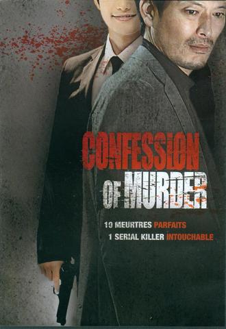 Confession of Murder 2012 Dual Audio Hindi 480p BluRay x264 400MB ESubs