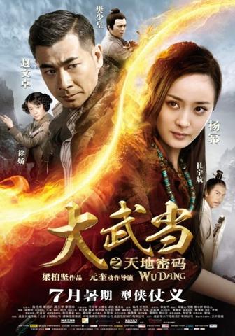 Changan Swordsmen Mystery of God’s Wrath 2016 Dual Audio Hindi 480p WEB-DL x264 300MB