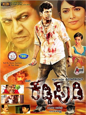 Kaddipudi 2013 Dual Audio Hindi 480p UNCUT HDRip x264 450MB