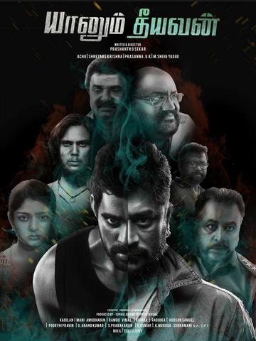 Yaanum Theeyavan 2017 Dual Audio Hindi 480p UNCUT HDRip x264 350MB ESubs