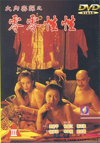 Yu Pui Tsuen III 1996 UNRATED Dual Audio Hindi 480p BluRay x264 300MB ESubs