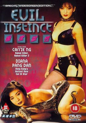 Evil Instinct 1996 UNRATED Dual Audio Hindi 480p BluRay x264 300MB ESubs