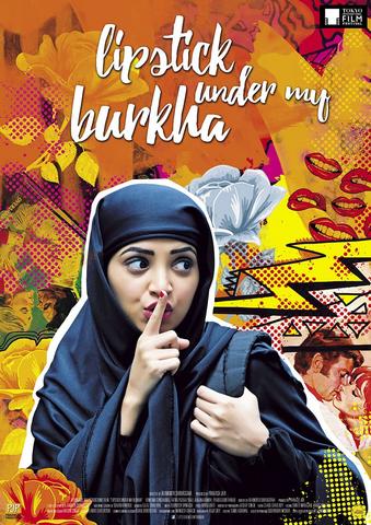 Lipstick Under My Burkha 2016 Hindi 480p HDRip x264 350MB