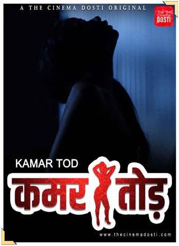 Kamar Tod 2021 CinemaDosti Hindi Hot Web Series 720p HDRip x264 110MB