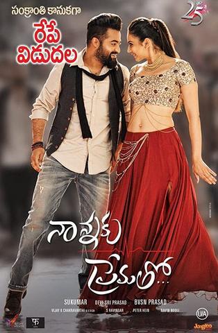 Nannaku Prematho 2016 Dual Audio Hindi 480p UNCUT HDRip x264 450MB ESubs