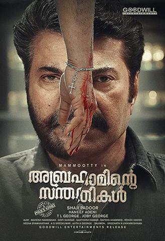 Abrahaminte Santhathikal 2018 Dual Audio Hindi 480p UNCUT HDRip x264 400MB