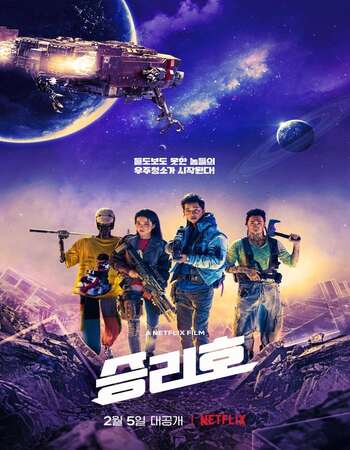 Space Sweepers 2021 Hindi Dual Audio Web-DL Full Movie 720p HEVC Download