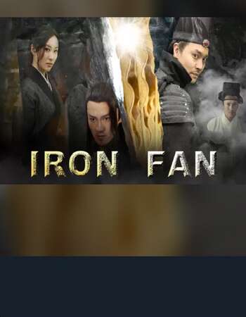 Iron Fan 2018 Hindi Dual Audio WEBRip Full Movie Download