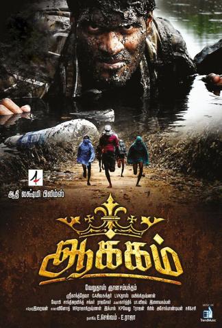 Aakkam 2017 Dual Audio Hindi 480p UNCUT HDRip x264 450MB