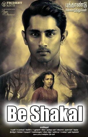 Be Shakal 2021 Hindi Dubbed 480p UNCUT HDRip x264 340MB