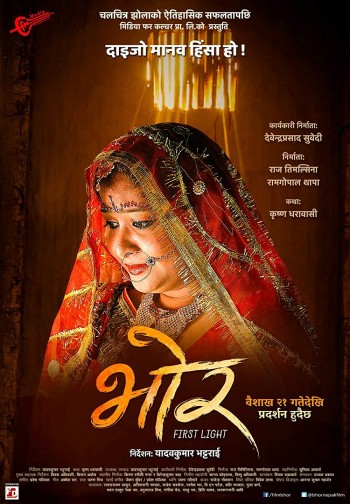 Bhor 2018 Hindi Full Movie Download