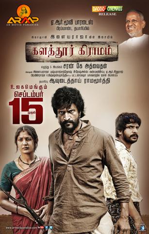 Kalathur Gramam 2017 Dual Audio Hindi 480p UNCUT HDRip x264 450MB