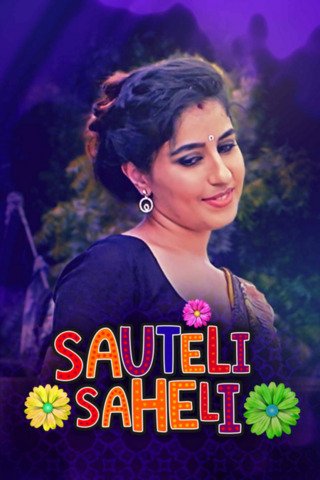 Sauteli Saheli 2021 Kooku Hindi S01 Hot Web Series 720p HDRip x264 220MB