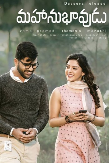 Mahanubhavudu 2017 UNCUT Dual Audio Hindi Full Movie Download