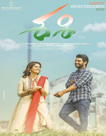 Sashi 2021 Full Telugu Movie HDRip Download