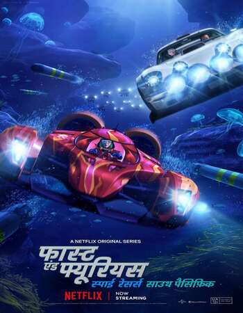 Fast And Furious Spy Racers Hindi Dual Audio Web-DL Full Netflix Season 05 Download