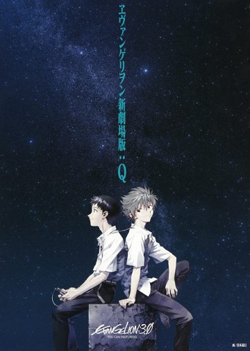 Evangelion 3.0 You Can (Not) Redo 2012 Dual Audio Hindi Full Movie Download