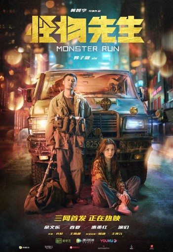 Monster Run 2020 Dual Audio Hindi Full Movie Download