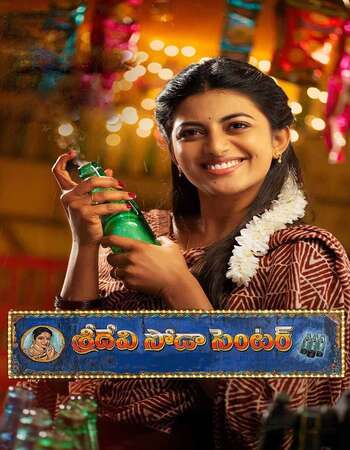 Sridevi Soda Center 2021 Full Telugu Movie HDRip Download