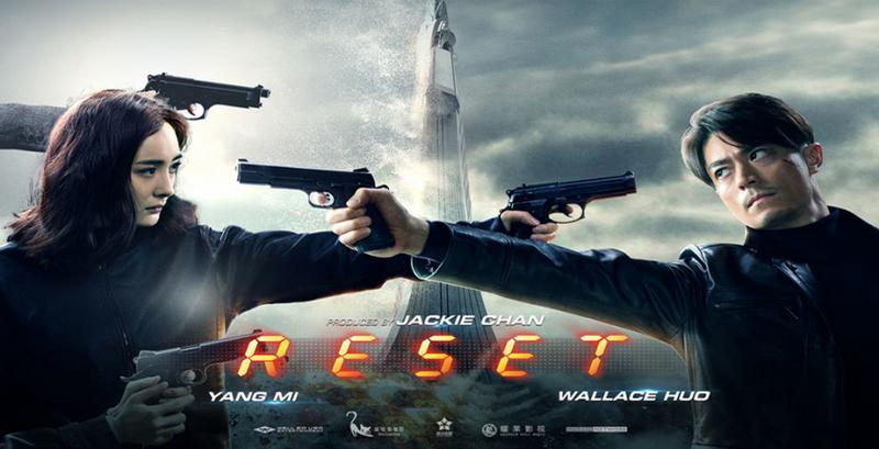 Reset (2017)