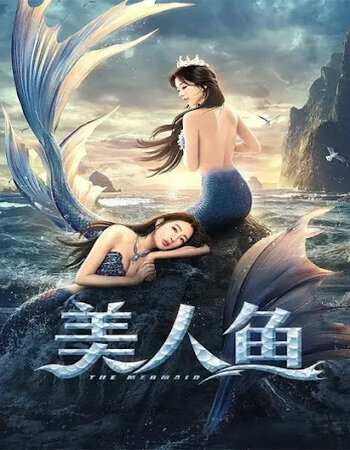 The Mermaid 2021 Hindi Dual Audio 1080p 720p 480p Web-DL HC Subs