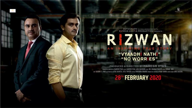 Rizwan (2020)