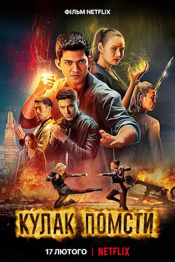 Fistful of Vengeance 2022 Dual Audio Hindi Movie Download