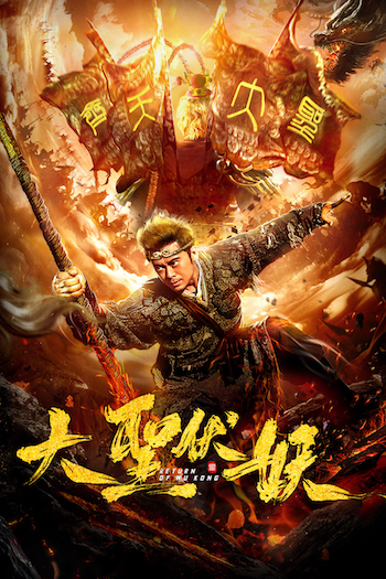 Return Of Wu Kong 2018 Dual Audio Hindi Chinese 720p 480p WEB-DL [750MB 280MB]