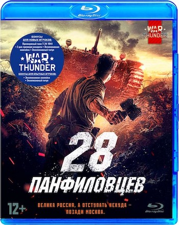 Panfilov's 28 (2016) Dual Audio Hindi BluRay Movie Download