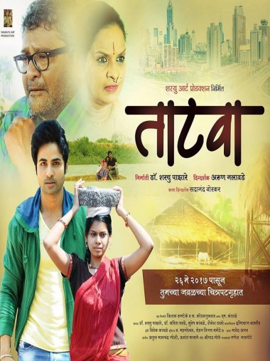 Tatva 2017 Hindi Dubbed 720p 480p WEB-DL