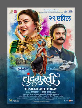 Chandramukhi 2022 Marathi Movie Download