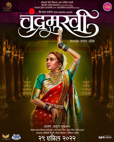 Chandramukhi 2022 Full Marathi Movie Download 720p 480p Web-DL