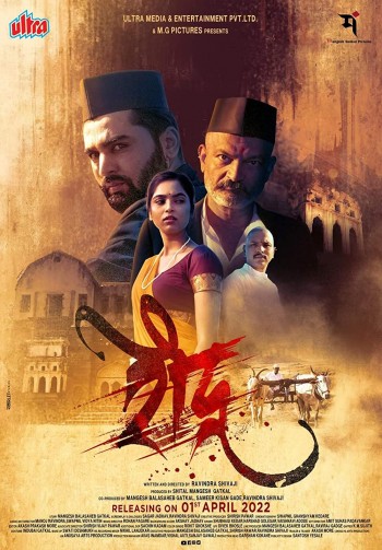 Raudra 2022 Marathi Full Movie Download
