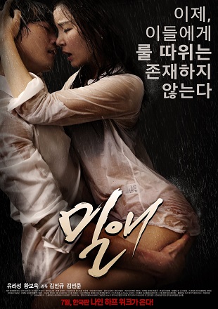 Love Affair 2014 Korean Full Movie Download