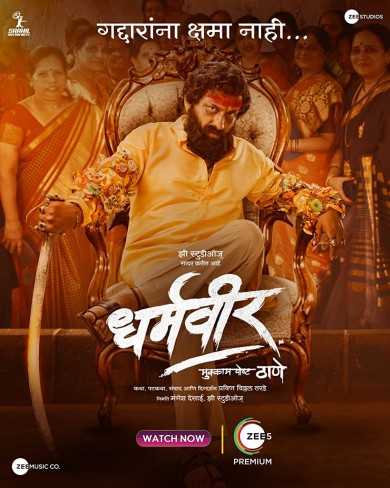 Dharmaveer 2022 Full Marathi Movie Download 720p 480p Web-DL