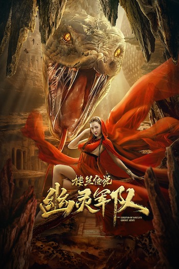 The Legend Of Loulan – Ghost Army 2021 Dual Audio Hindi 720p 480p WEB-DL [850MB 280MB]