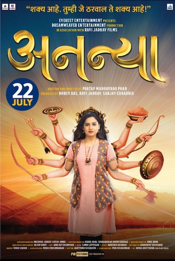 Ananya 2022 Marathi Movie Download