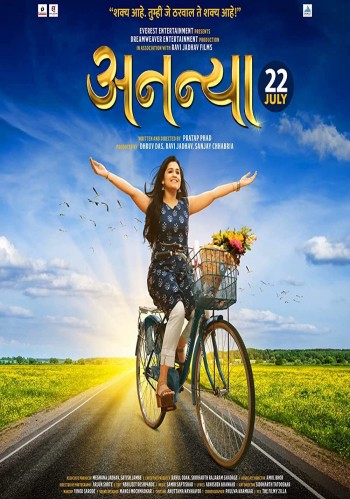 Ananya 2022 Full Marathi Movie Download 720p 480p Web-DL