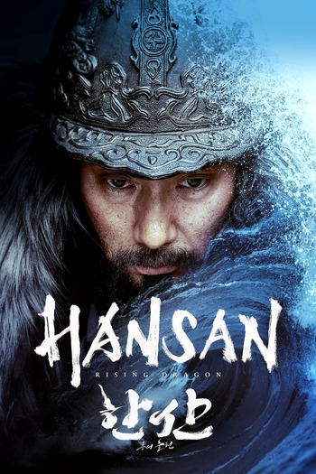 Hansan Rising Dragon 2022 Hindi Dual Audio Web-DL Full Movie Download