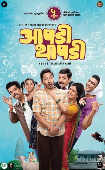 Aapdi Thaapdi 2022 Full Marathi Movie Download 720p 480p Web-DL