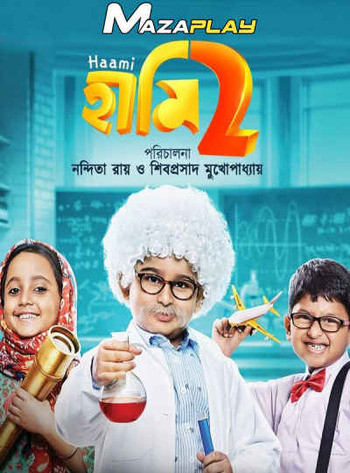 Haami 2 2022 Full Bengali Movie 720p 480p Download