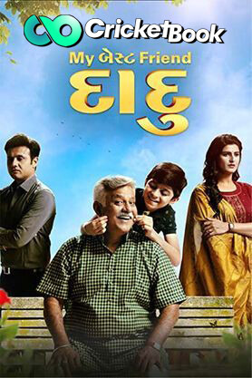 My Best Friend Dadu 2023 Full Gujarati Movie 720p 480p Download