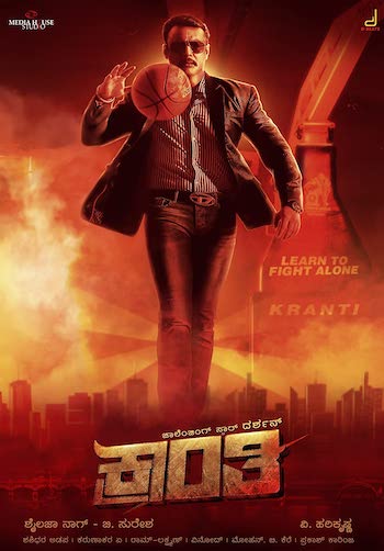 Kranti 2023 Full Movie Hindi HQ Dubbed 1080p 720p 480p HDRip
