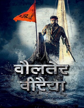 Waltair Veerayya 2023 UNCUT Dual Audio Hindi Full Movie Download