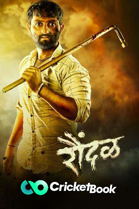 Raundal 2023 Marathi Full Movie Download