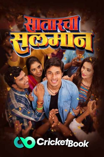 Sataracha Salman 2023 Marathi Full Movie Download