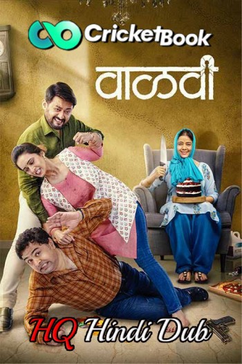 Vaalvi 2023 Hindi Full Movie Download